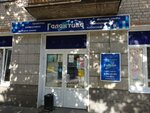 Galaktika (Dzerzhinskogo Street, 51-53), household goods and chemicals shop
