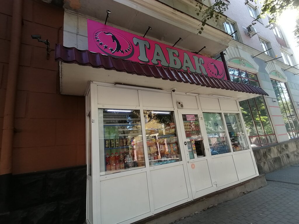 Tobacco and smoking accessories shop Табак, Bryansk, photo