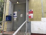 Post Bank (Novorossiyskaya Street, 8с2), banking service point
