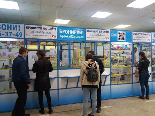 аптека 66 плюс 8 марта 145 сайт