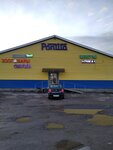 Dobrynya (posyolok Ropsha, Krasnoselskoye shosse, 46А), pharmacy