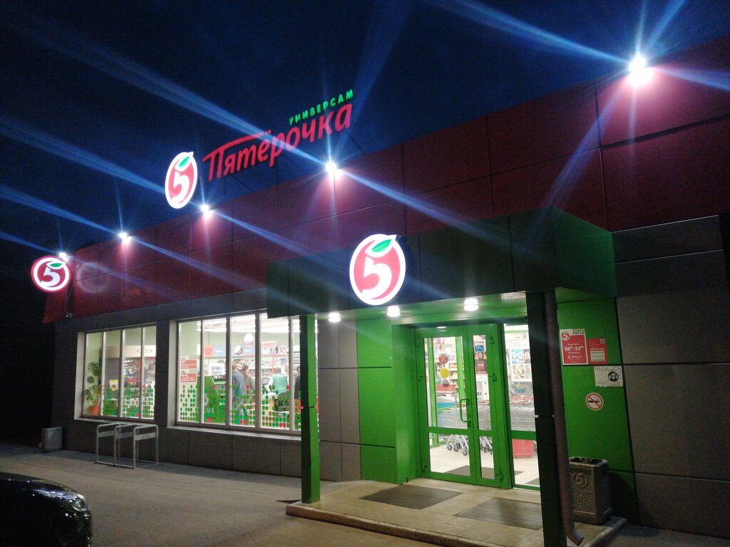 Supermarket Pyatyorochka, Kaluga, photo