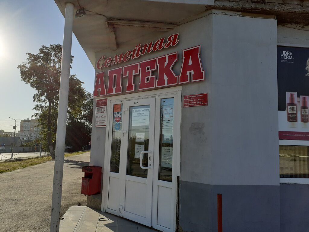 Pharmacy Semeynaya apteka, Saratov, photo