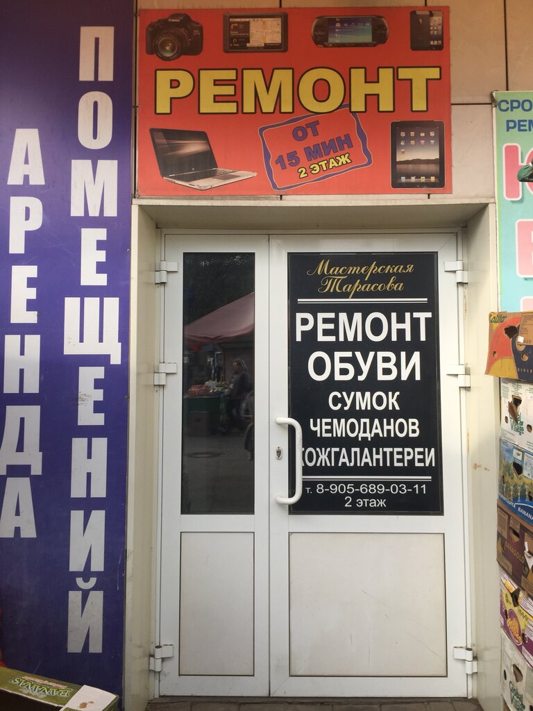 Phone repair ProPlus Servis, Lipetsk, photo