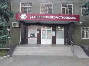 Банк Ставр, Октябрьская улица, 324 — Михайловск