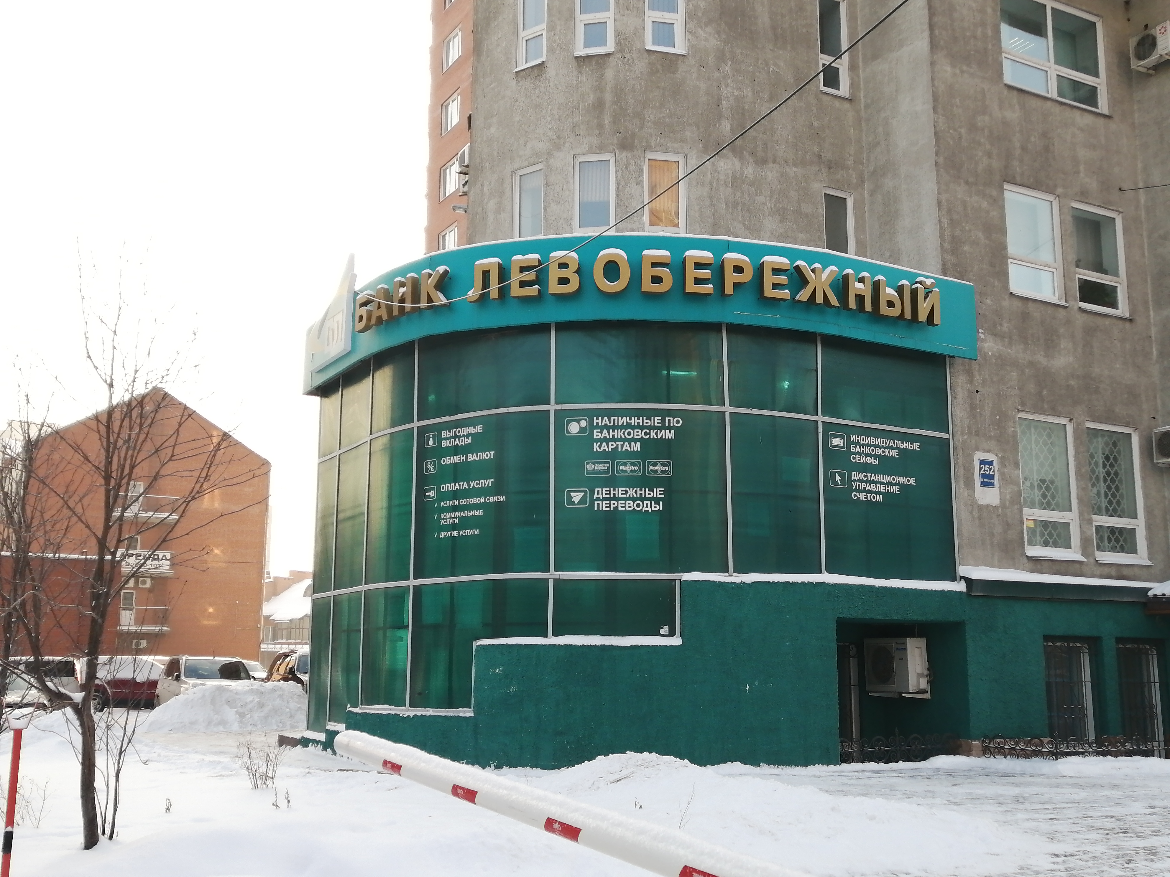 График работы в январе 2025 банка левобережный Отзывы о "Левобережный" на Заельцовской, Новосибирск, улица Дуси Ковальчук, 252 