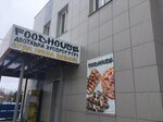 Food house (Ноградская ул., 34, Прокопьевск), доставка еды и обедов в Прокопьевске