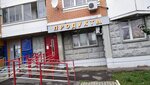 Magazin produktov (Yantarniy Microdistrict, Koltsevaya ulitsa, 12), grocery