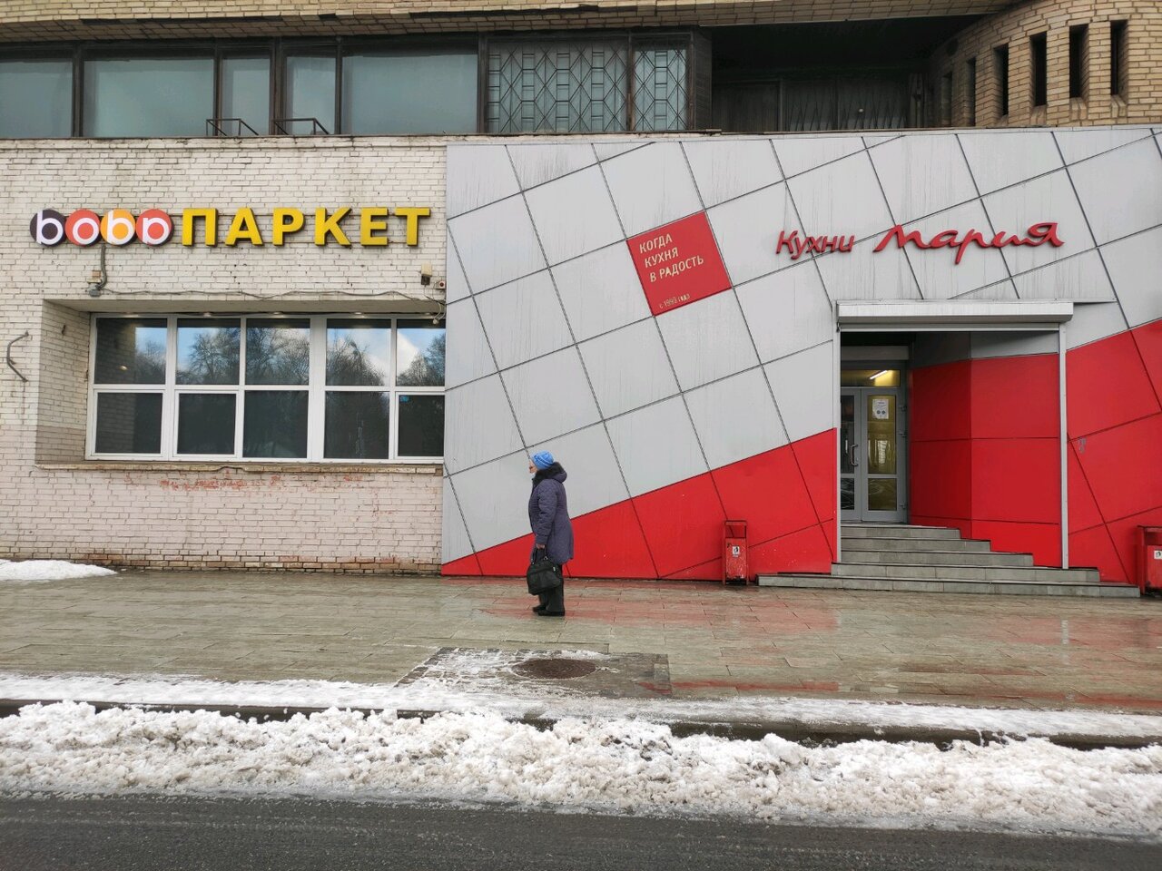 Бобр паркет на ленинградке