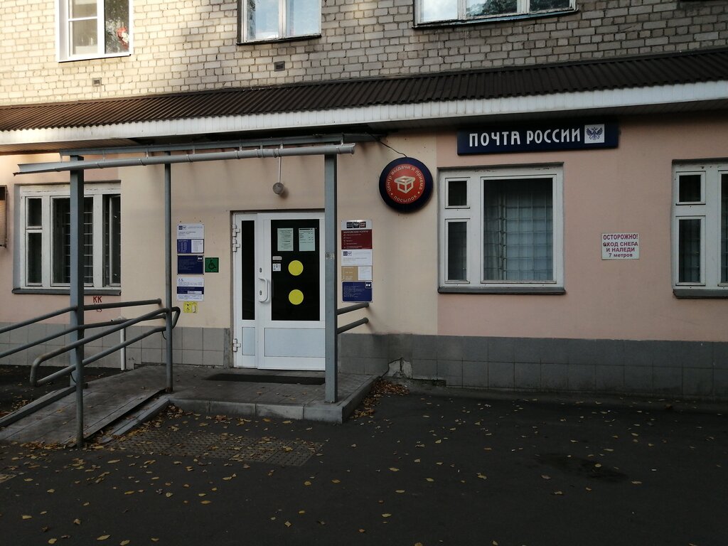 Post office Otdeleniye pochtovoy svyazi Ivanovo 153037, Ivanovo, photo