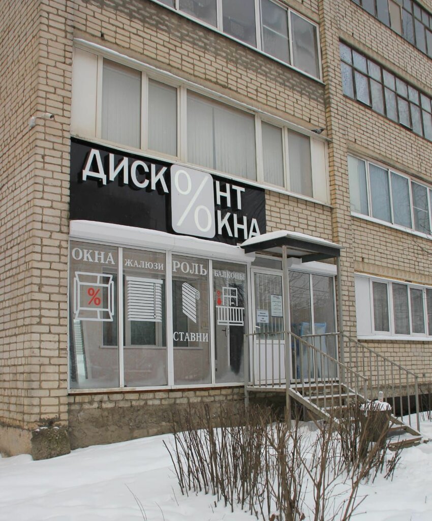 Windows Diskont Okna, Aleksandrov, photo