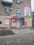 Nadezhnyi (vulytsia Nekrasova, 12), casa de empeño