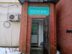 Селена (Kirov street, 5), peluquería
