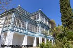 Усадьба Олеиз (посёлок городского типа Кореиз, Алупкинское шоссе, 22), landmark, attraction