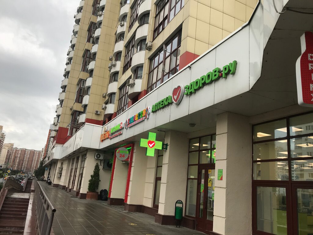 Pharmacy Здоров.ру, Krasnogorsk, photo