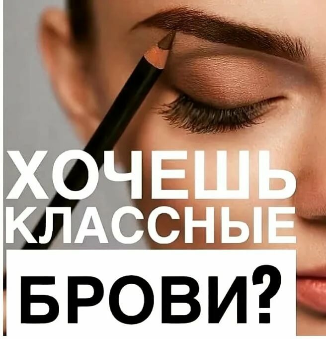 Eyebrow and eyelash salon Перманентный макияж, Smolensk, photo