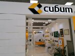 Sibyt (Karla Marksa Square, 6/1), hardware store