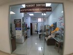 Masterskaya po izgotovleniyu klyuchey (Khosta Residential District, Platanovaya Street, 15), reparación de metales