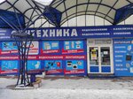 Akademiya tepla i klimata (Koltsovo Urban Housing District, torgovy kompleks Doker, A5), heating equipment and systems