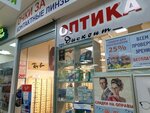 Линзы Мигом (Kuybysheva Street, 85А), contact lenses