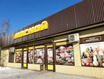 Мясной (Parkovy Avenue, 9В) ، متجر جزارة، ديلي