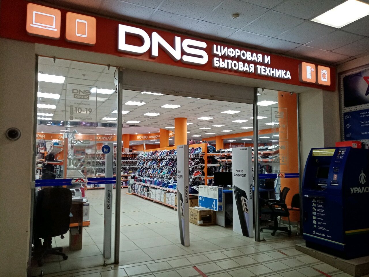 Dns ул маршала жукова 10 фото