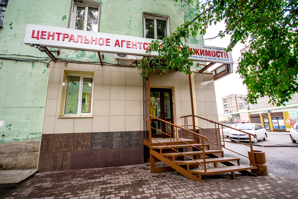 Real estate agency Tsentralnoye agentstvo nedvizhimosti, Novosibirsk, photo