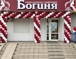 Boginia (ulitsa Timiryazeva, 14), perfume and cosmetics shop