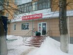 Sad i Ogorod (Engelsa Street, 11А), seed shop