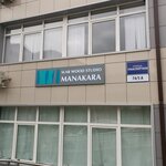 Manakara (Transportnaya Street, 74/5), custom furniture