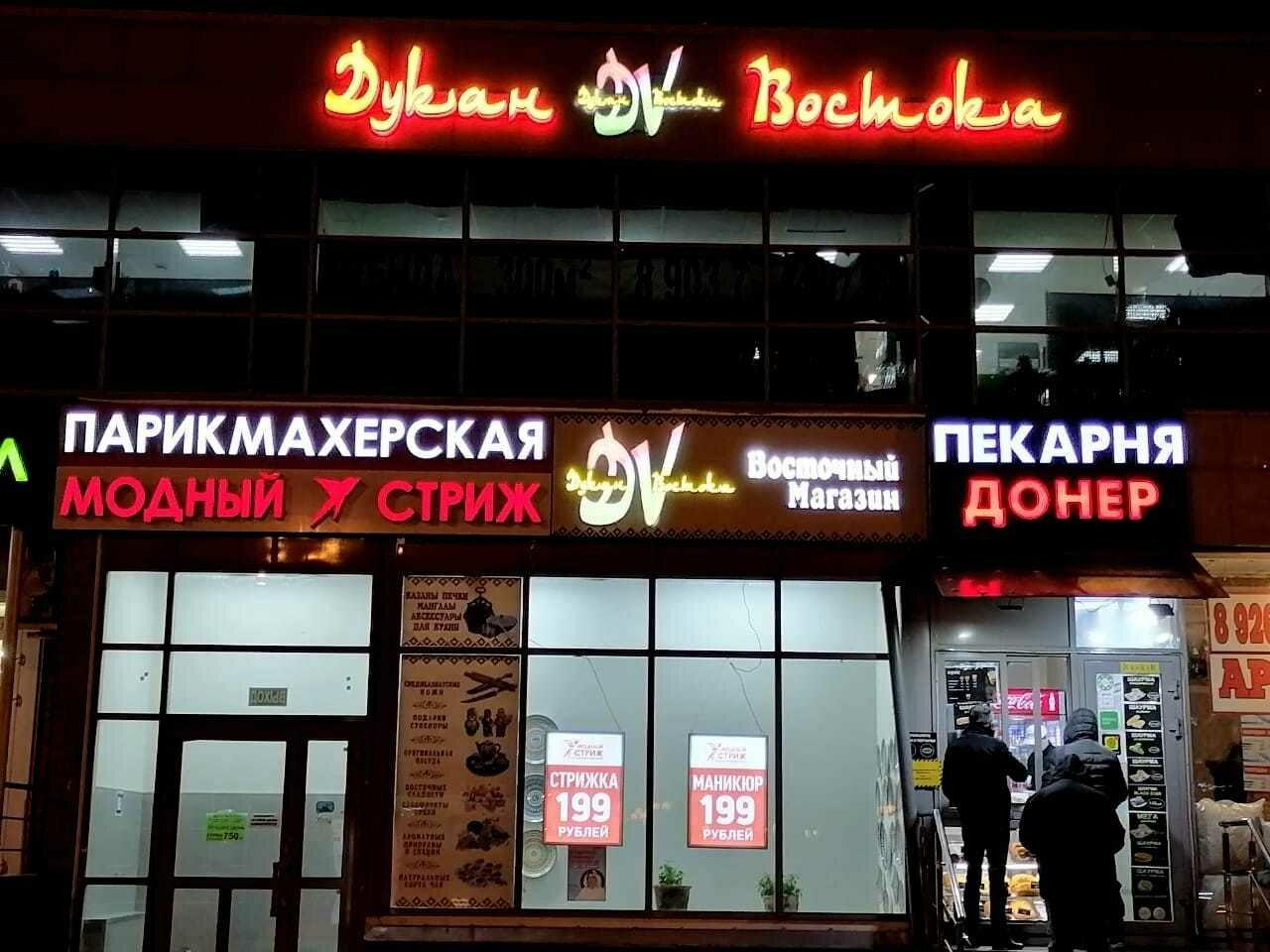 Maximum восточная ул 29 фото