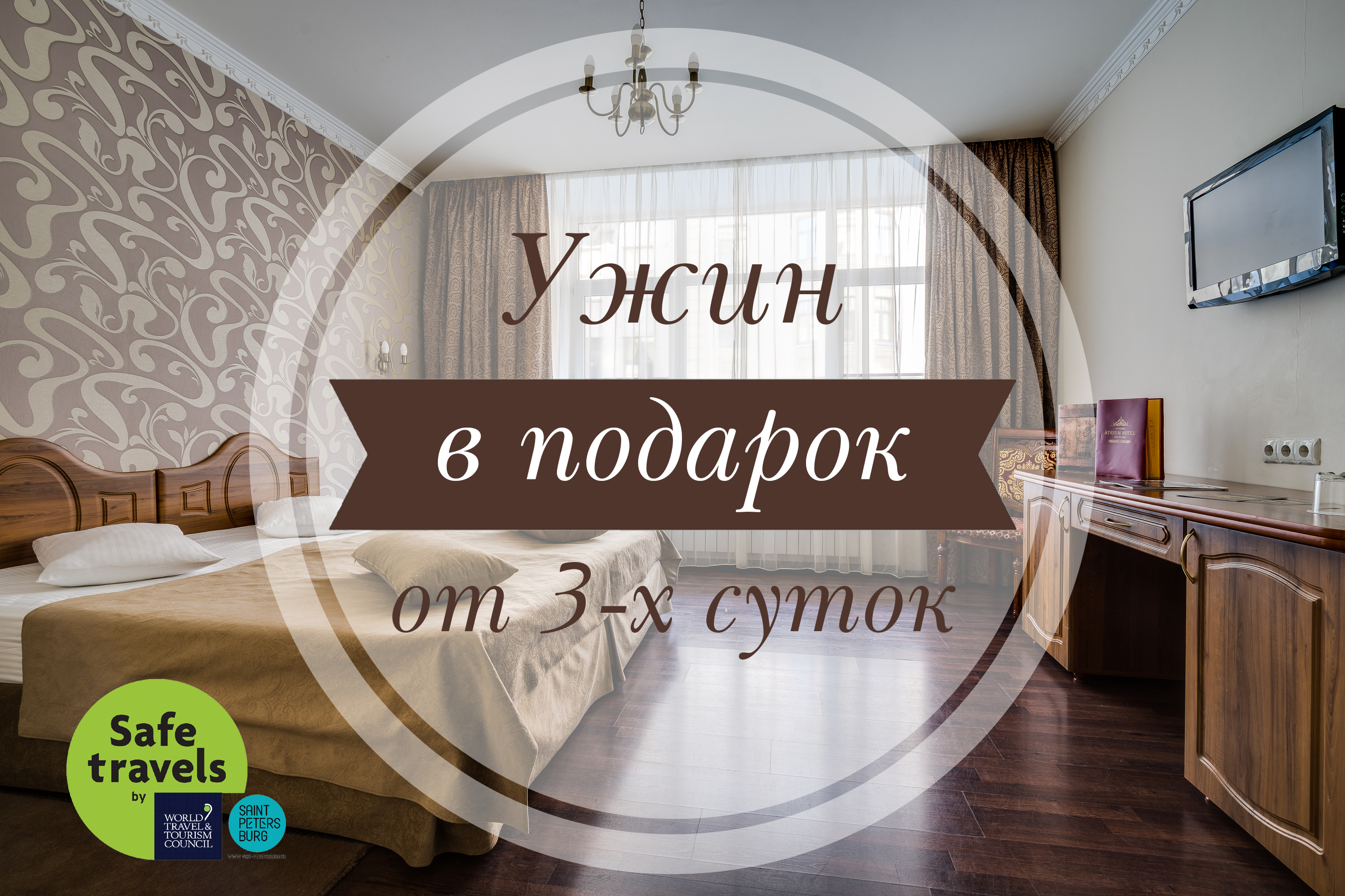 Фото Атриум