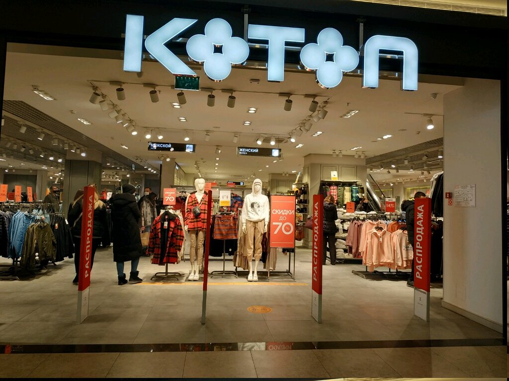 Koton Магазин Одежды Официальный