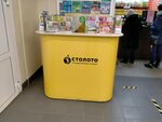 Stoloto (Stalevarov Street, 5), lottery