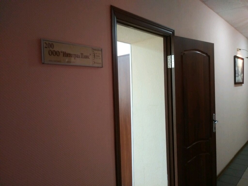 Printing house Integral Plyus, Kursk, photo