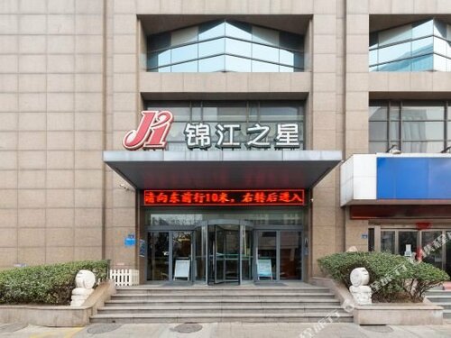 Гостиница Jinjiang Inn Zhengzhou International Convention Centre в Чжэнчжоу