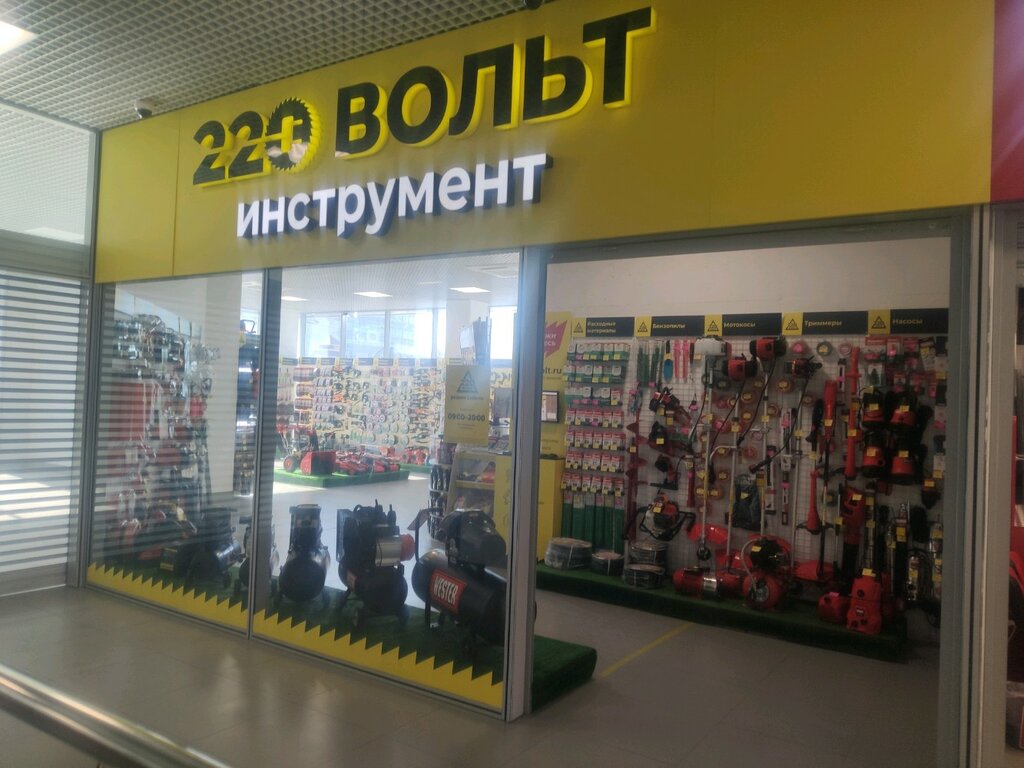 220 Вольт Рязань Интернет Магазин