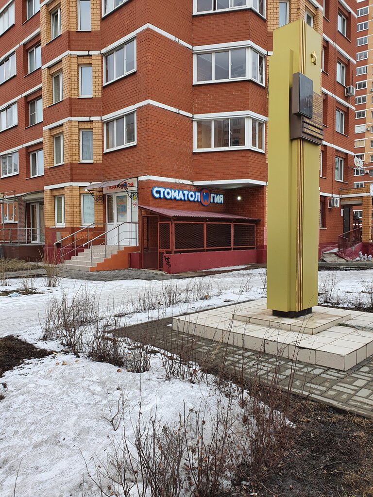 Dental clinic Стоматология доктора Никулина, Lipetsk, photo
