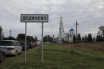 Tserkov Ikony Bozhiyey Materi Kazanskaya vo Lvovoy Slobode (selo Dedinovo, ulitsa Kislova, 1Б), orthodox church
