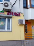 Ателье (Ostrovityanova Street, 5) ، استوديو لصناعة الفراء