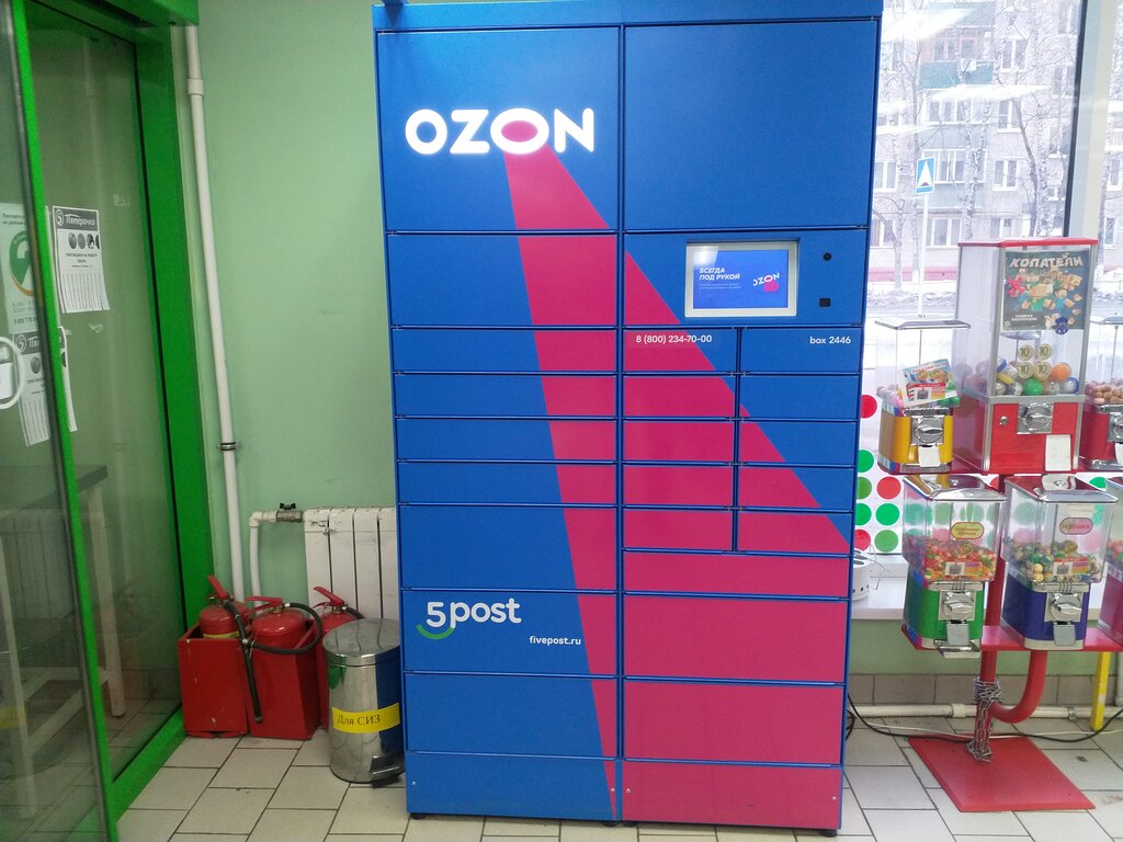 Parcel automat 5Post, Lubercy, photo