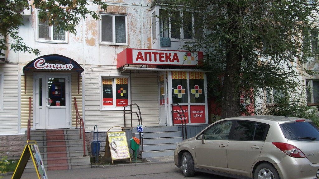Pharmacy Цена Красна, Novoaltaysk, photo
