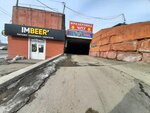 Bavarskoye pivo (Bryanskaya Street, 76Г) ، متجر بيع البيرة