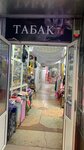 TABAKin (Vinogradnaya Street, 49) ، متجر مستلزمات التدخين
