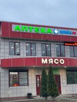 Veter (Noviy Byt Village, Novaya Street, 9/6) ، صيدلية