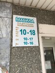 Мабила (ulitsa Rozy Lyuksemburg, 17), mobile phone store
