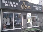 Рехина (Dybenko Street, 20), bedding shop