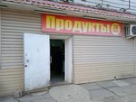 Магазин продуктов (Gornaya Street, 31) ، محل بقالة