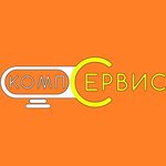 КомпСервис (Комсомольская ул., 2), кассовые аппараты и расходные материалы в Новозыбкове
