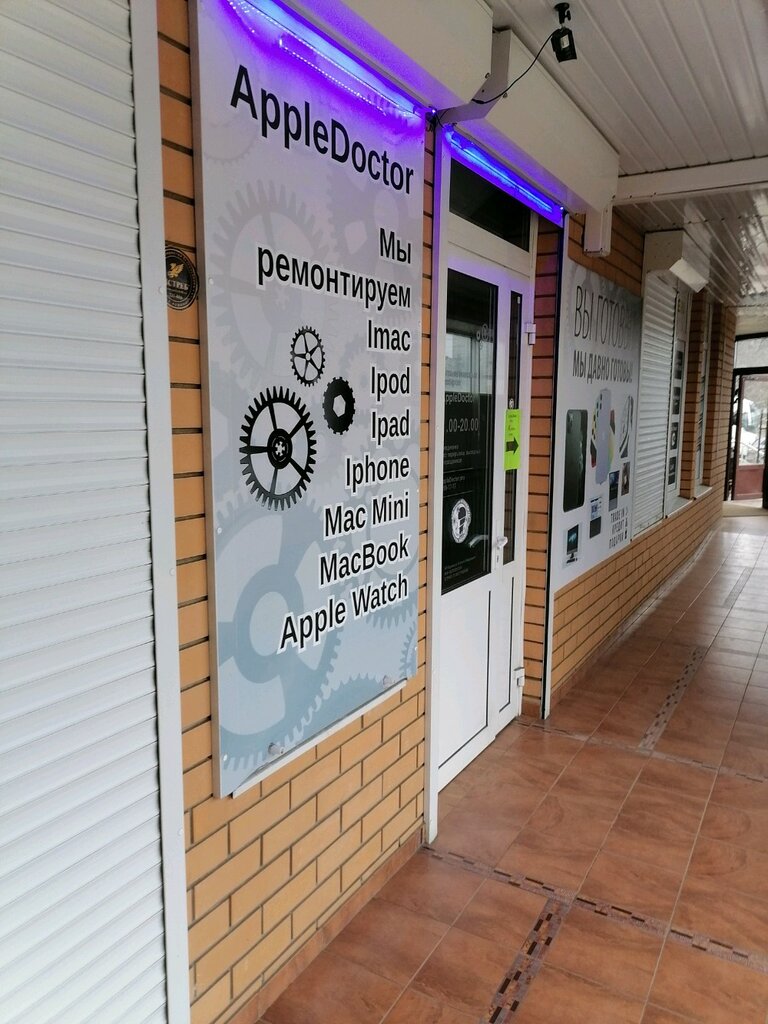 Phone repair AppleDoctor, Lipetsk, photo